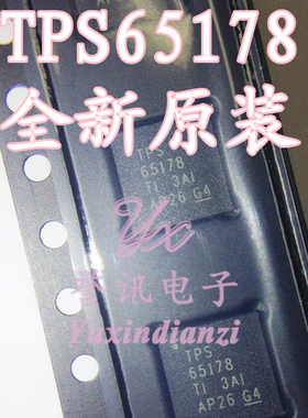 【直拍】TPS65178 65178 全新原装/液晶芯片