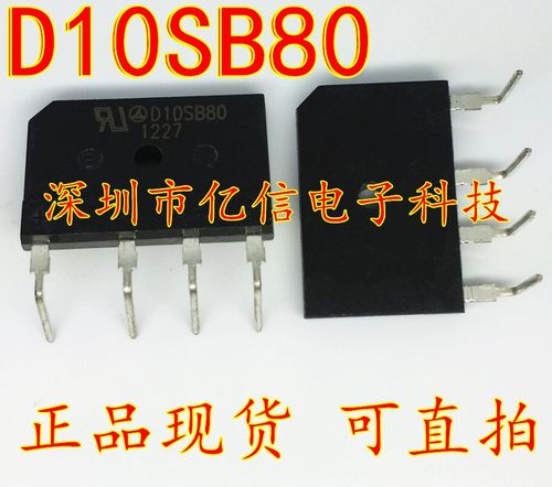 原装正品 原装扁桥 整流桥 D10SB80 10A800VBOM表