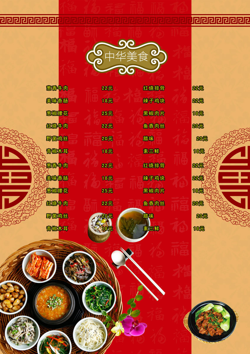 746海报印制展板写真喷绘贴纸869酒店饭店年夜饭菜单菜谱价格表