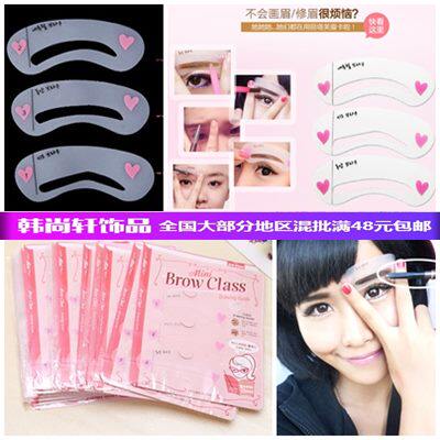 定型修眉卡DIY画眉卡化妆眉贴美妆工具10元店2元店地摊精品店货源
