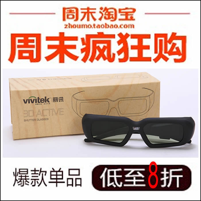 Lunettes VR ou 3D - Ref 1234002 Image 1