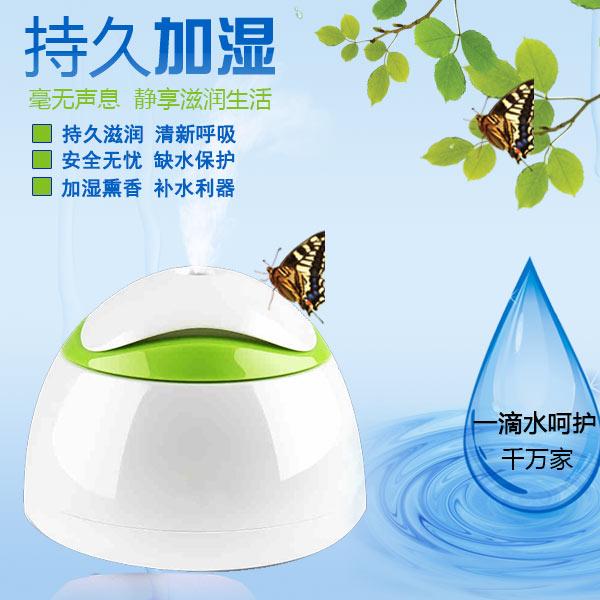 Humidificateur USB - Ref 413613 Image 1