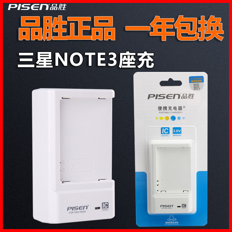 chargeur PISEN pour téléphones SAMSUNG SAMSUNG - Ref 1299313 Image 1