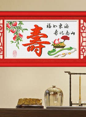 印花客厅中式风卧室十字绣
