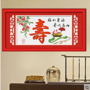 KX新款印花十字绣益寿延年寿比南山寿字客厅简约中式刺绣小幅卧室