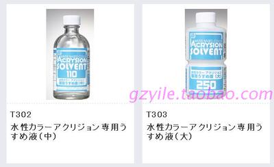 郡士GUNZE新N水性涂料 T302 T303 溶剂稀释液ACRYSION SOLVENT
