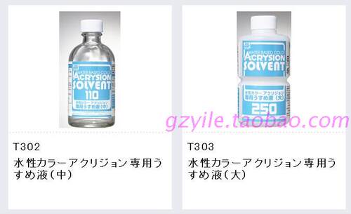 郡士GUNZE新N水性涂料 T302 T303 溶剂稀释液ACRYSION SOLVENT