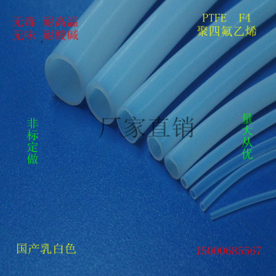 四氟管 铁氟龙管F4 聚四氟乙烯管 PTFE 2mm/2.2/2.4/2.5/2.6/2.8