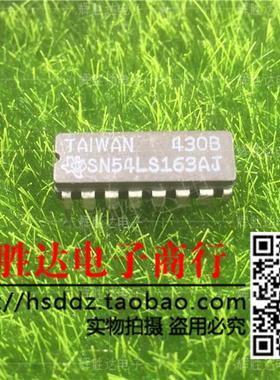 SN54LS163AJ进口现货，集成电路IC 批量供应