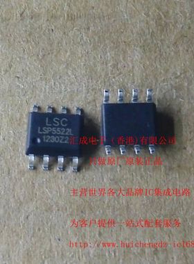 LSP5522LSA LSP5522L LSP5522 SOP8 全新原装 100个65元