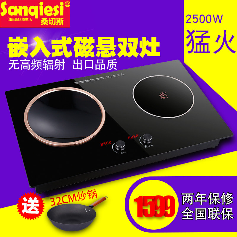 镶嵌入式双头电磁炉电陶炉双灶电磁炉电陶炉爆炒家用双眼电灶