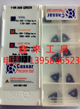 促销cassar卡赛数控车刀片内螺纹刀片11IR  1.0 1.25 1.5 1.75ISO