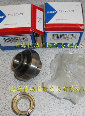 瑞典SKF进口轴承 外球面轴承 YEL206-104-2F 原装正品 NA206