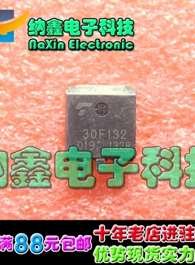 【直接拍就对了】30F132 GT30F132 液晶等离子贴片MOS管 TO-263