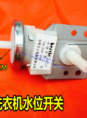 三洋洗衣机水位开关XQB55-356A XQB60-M726Z XQB50-M805Z1 配件