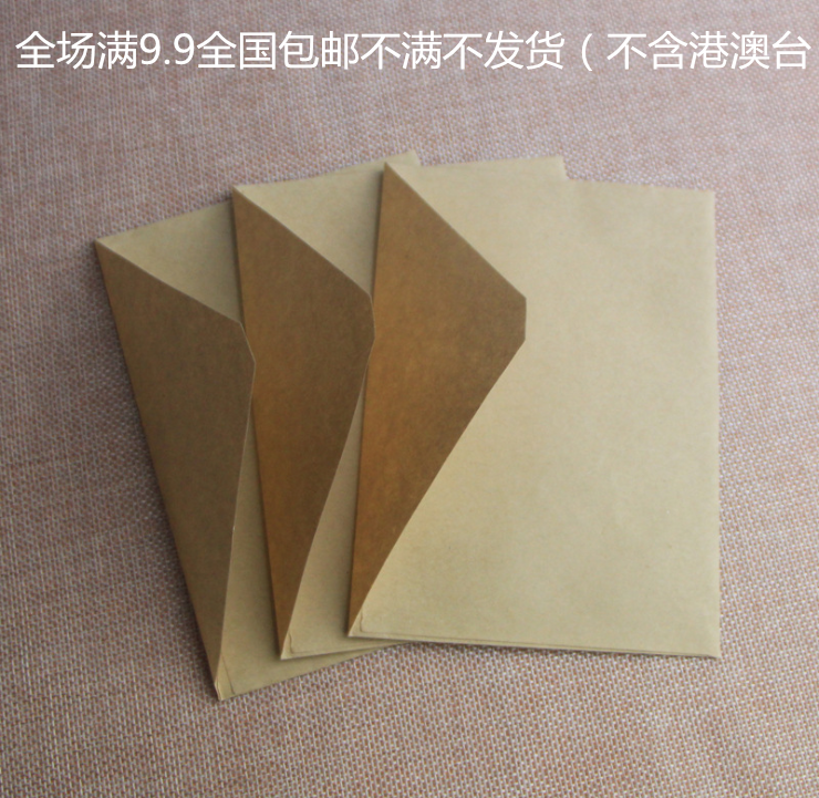 满9.9包邮~明信片收纳信封/复古信封B6西式信封牛皮纸三角信封