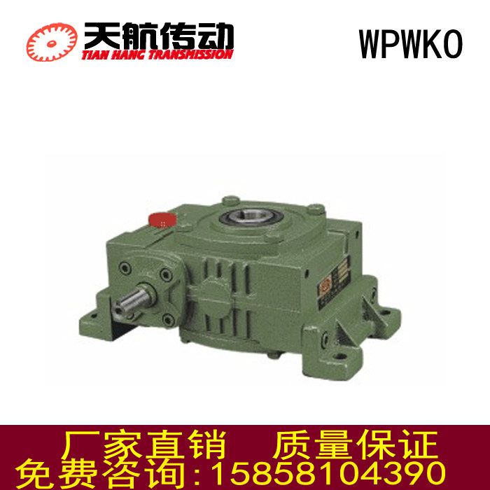 天航传动WPWKO涡轮蜗杆小型减速机卧式减速器立式微型减速箱变速