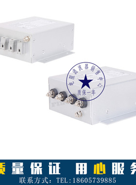 Filtemc 菲奥特三相四线三节电源滤波器380V  FT430-20