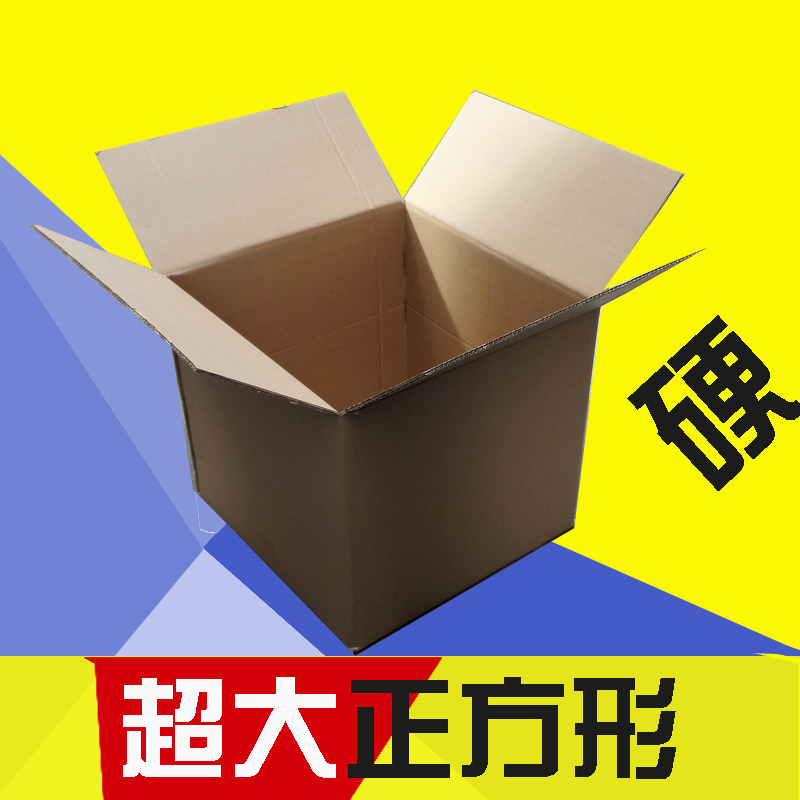 超大特大 5层加硬 400 40 0.4米 正方形月饼纸箱物流搬家纸箱