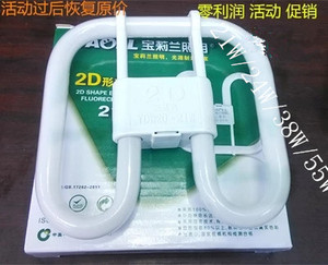 欧仕照明2D三基色节能灯管21W24W38W蝴蝶型 方形荧光灯管特价