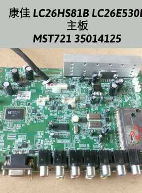 康佳 LC26HS8IB LC26HS81B LC26E530B主板MST721 35014125 屏线