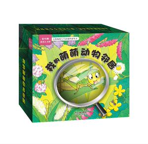 我的萌萌动物邻居-高家博成 仲川道子