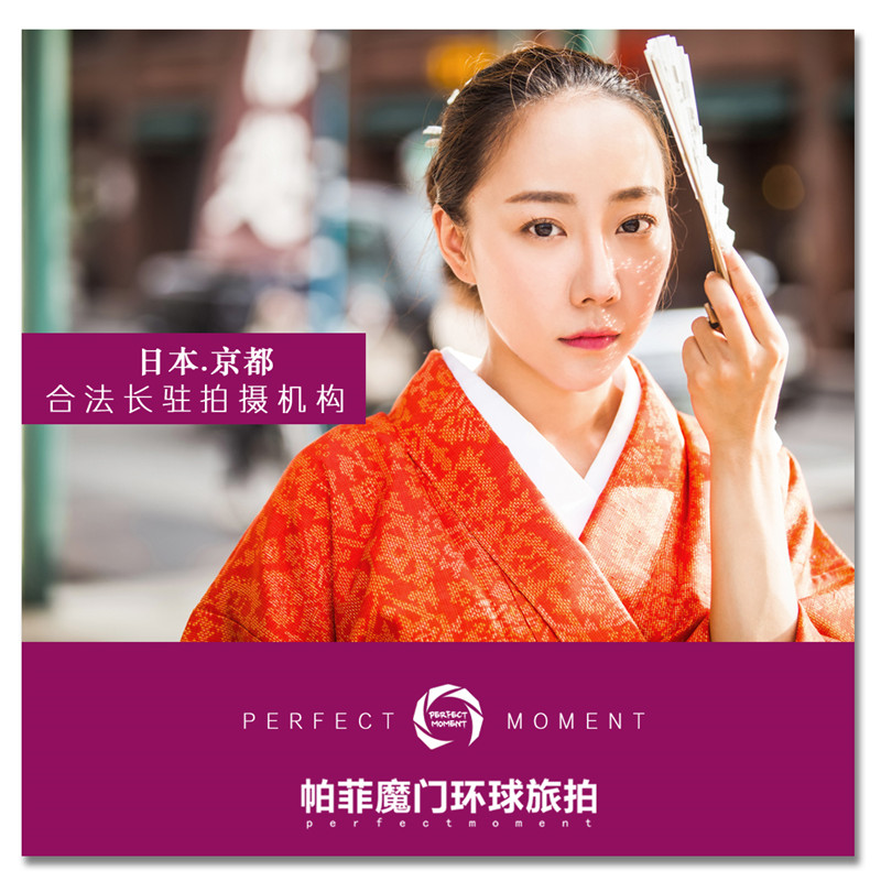 帕菲魔门日本东京都北海道冲绳婚纱摄影照旅拍出国亚洲蜜月游团购在类目 婚庆/摄影/摄像服务, 旅游婚纱摄影中 - 来自Buy2taobao.com提供专业的淘宝代购服务