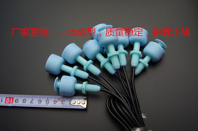 液位开关 控制器 浮球开关 水位 自动   塑料  日本OKI 内芯 41mm