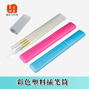 立华画材 彩色塑料笔筒画笔收纳筒装笔筒美术用品可装毛笔插笔筒