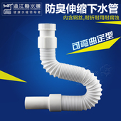 过江龙下水管 防臭洗手盆台盆排水器软管 面盆洗脸盆落水管