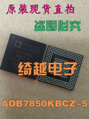 全新正品原字 ADB7850KBCZ-5 液晶芯片