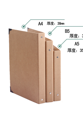 牛皮纸笔记本 文件夹外壳子活页本记事本封皮A5B5A4本子封套包邮