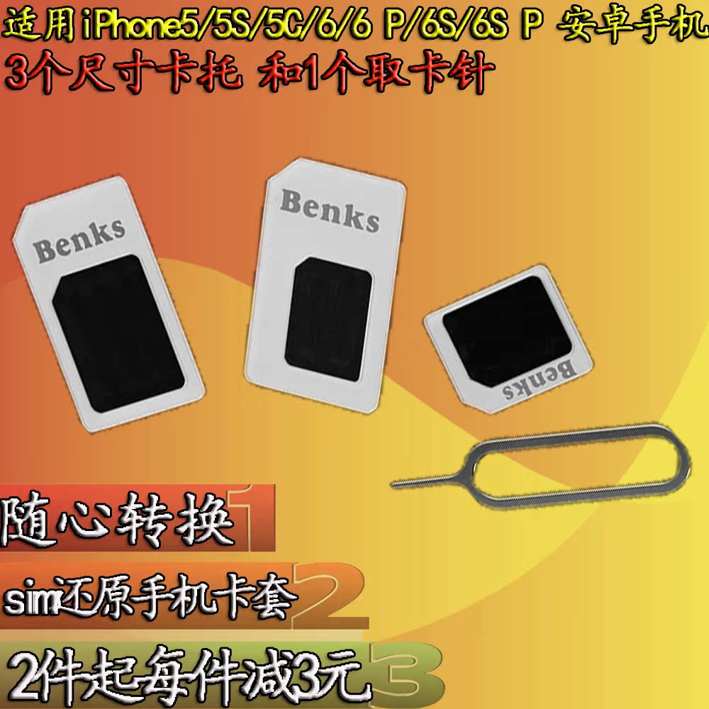 Adaptateur pour cartes SIM - Ref 310689 Image 1