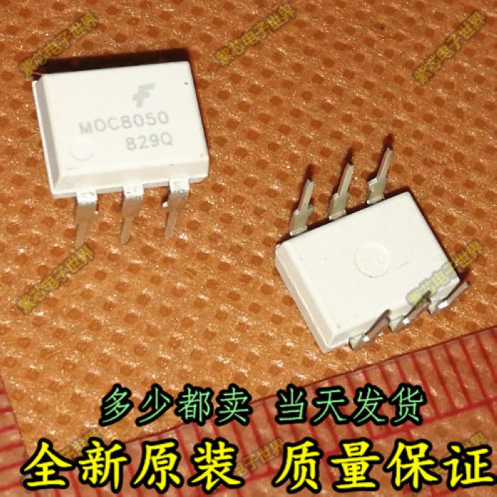 进口原装光耦MOC8050 MOC8050M DIP-6光电耦合器