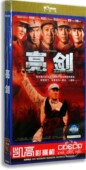 4DVD 经济版 盒装 正版 何政军 亮剑 孙俪 李幼斌亮剑 电视剧