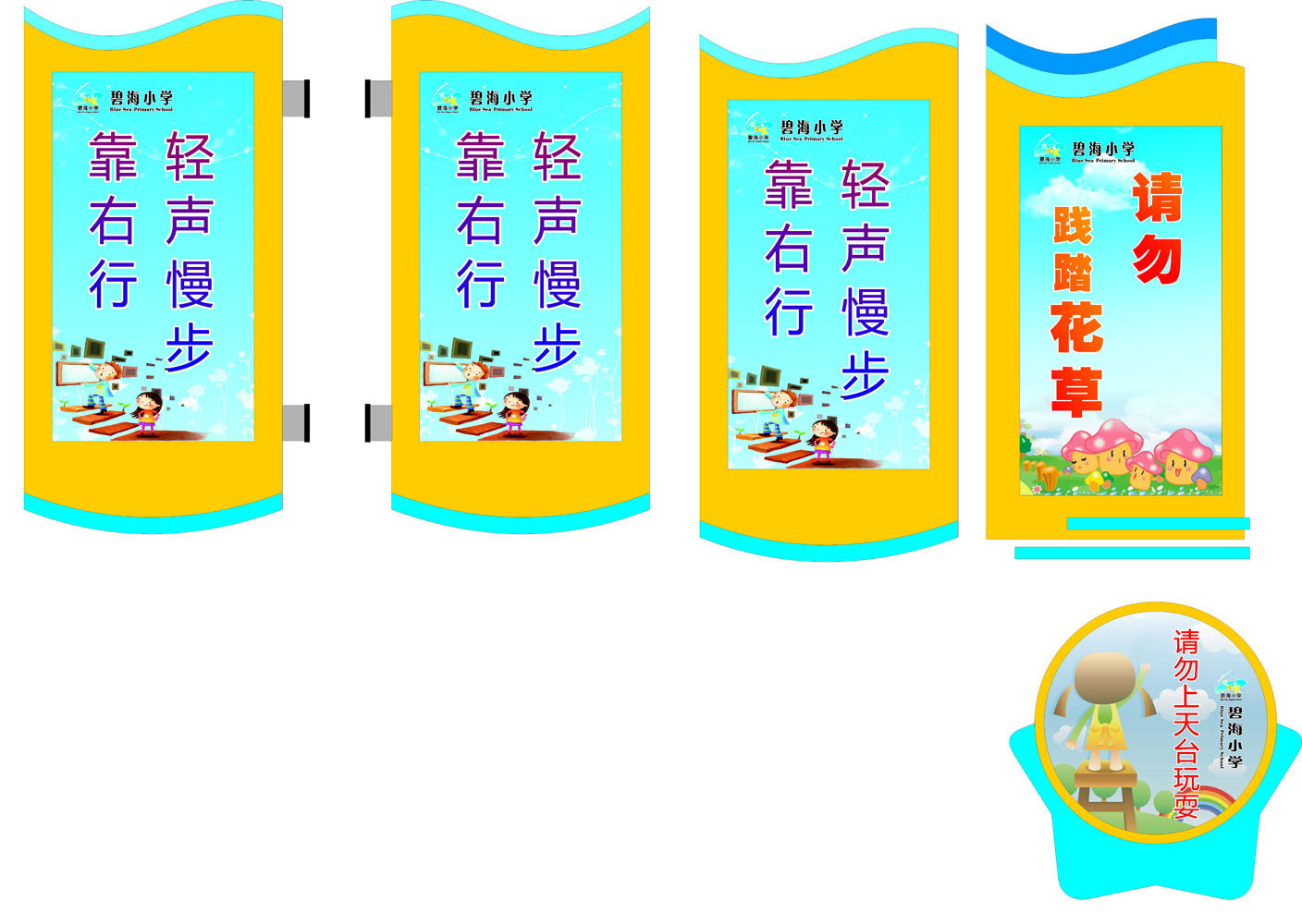 海报印制664素材687温馨提示标牌请勿上天台玩耍入内