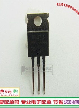 进口IRL3716 20V180A场效应 TO220 NPN三极管全新
