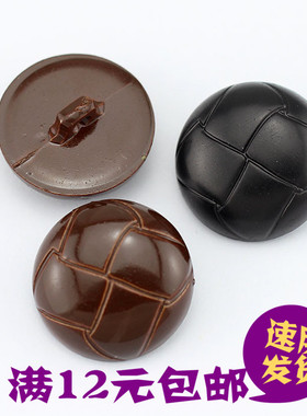 高档塑料仿皮扣 时装咖啡黑色纽扣大衣外套风衣休闲西装扣子