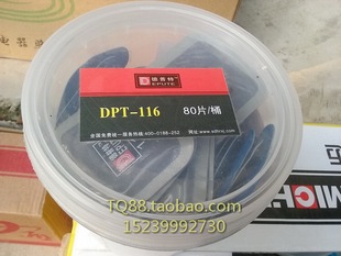 德普特116双向硫化多功能轮胎真空胎内胎冷补胶水胶片修补补片