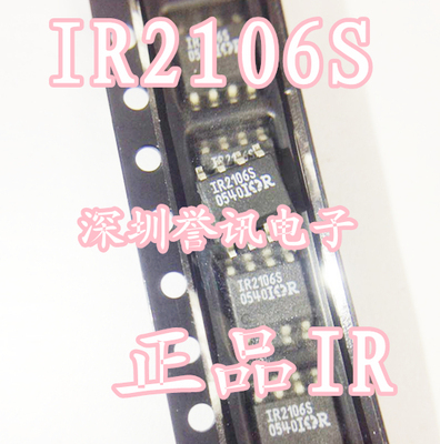 【直拍】IR2106S 全新原装/深圳即拍即发/液晶电源管理芯片