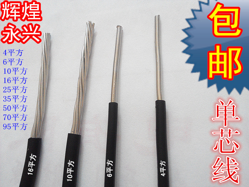 6/25/16/10平方铝线防老化电线 单芯单根铝芯线户外进户线国标