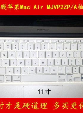 苹果MacBook Air MJVP2ZP/A键盘膜11英寸保护膜电脑贴膜笔记本垫