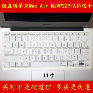 Air 苹果MacBook MJVP2ZP A键盘膜11英寸保护膜电脑贴膜笔记本垫