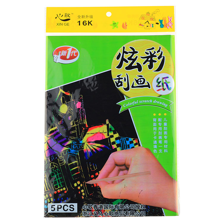 16k炫彩刮画纸 16开刮蜡纸  安全无毒5张一包送刮画笔
