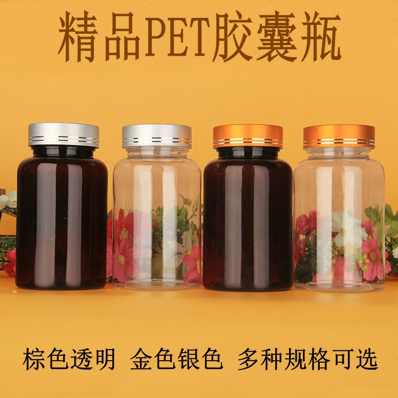 150克ml透明pet塑料塑料瓶子