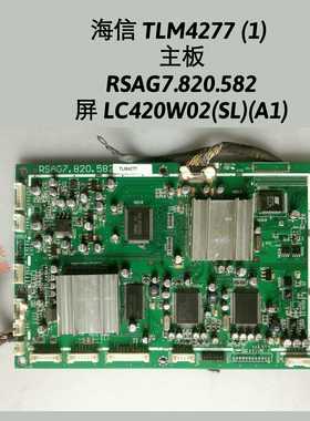 海信 TLM4277 TLM4237 主板 RSAG7.820.582 屏 LC420W02(SL)(A1)