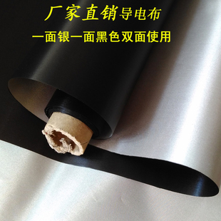 黑色导电布料防辐射布料电磁辐射屏蔽材料触屏手套面料箱包金属布