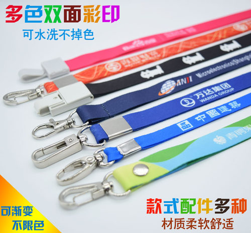 定制热转印不掉色工作挂绳不褪色彩印员工工牌绳胸卡车展吊绳证件吊牌胸牌展会吊带订做 - 封面
