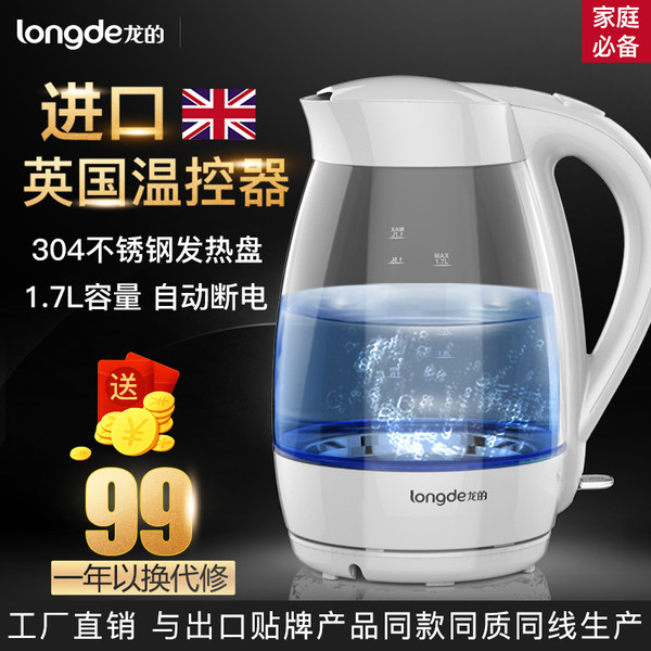 高颜值 Longde 龙的 LD-K1022 玻璃电热水壶 1.7L 优惠券折后￥59包邮（￥99-40）