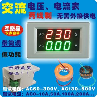 YB 4835VA Display AC current voltage Voltage head LED current head AC dual -display digital voltage table